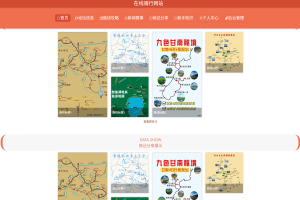 基于java(springboot+vue)在线骑行网站